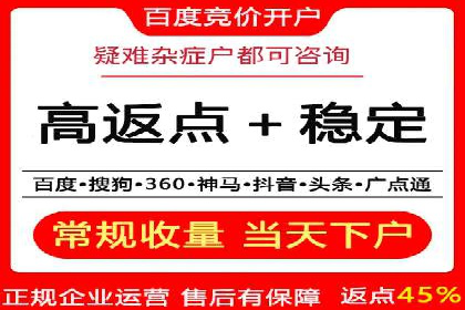信息流开户返点实战：案例分享如何赚取更多返利